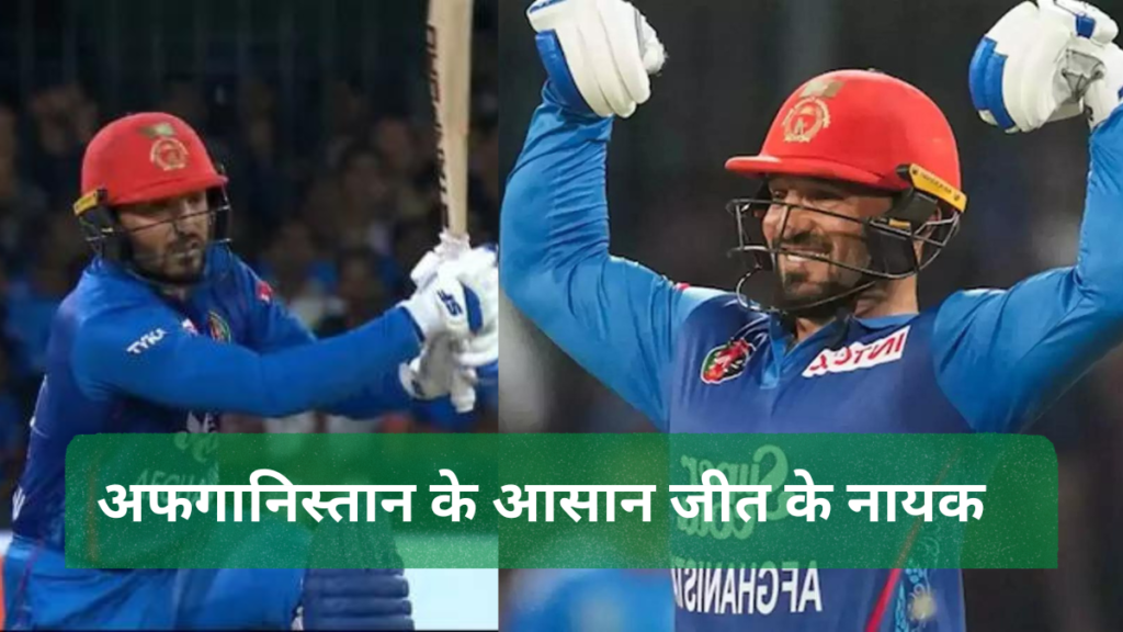 afghanistan vs papua new guinea t20 world cup :Gulbadin Naib is the hero of Afghanistan's easy win