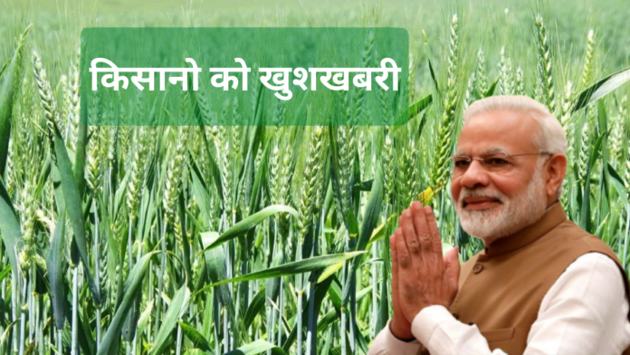 pm kisan yojna 17 kist