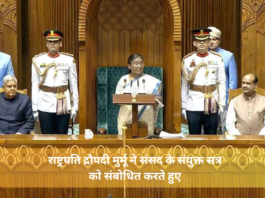 President Draupadi joint meeting of Parliament