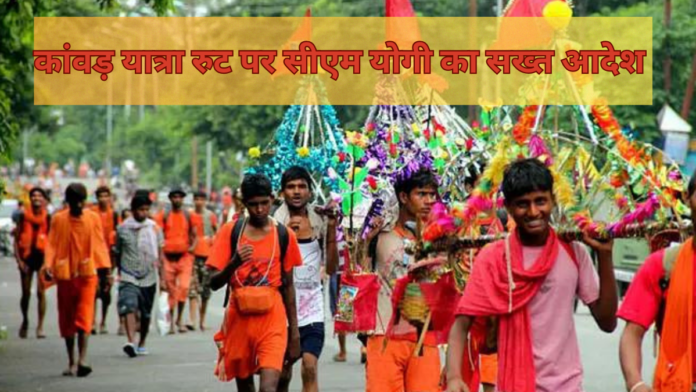 Kanwar Yatra Route News 2024