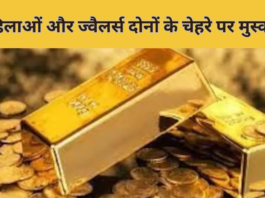 union budget 2024-25 ke bad gold rate