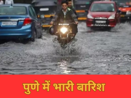 Pune Heavy Rains