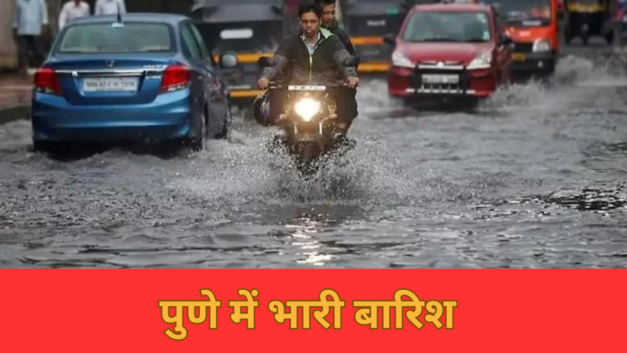 Pune Heavy Rains