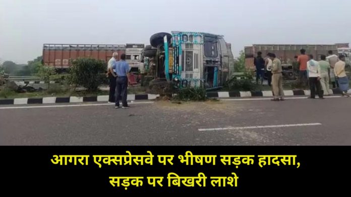 Unnao Agra Expressway Accident