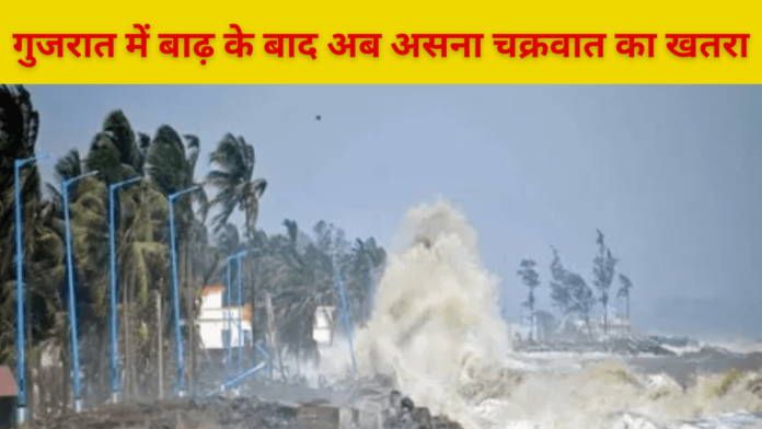 Cyclone Asna 2024