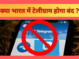 Telegram Ban in India: