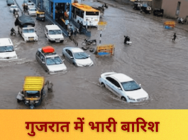 Gujarat Flood 2024