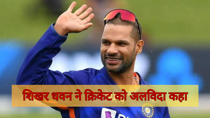 Shikhar Dhawan Retirement from International Cricket