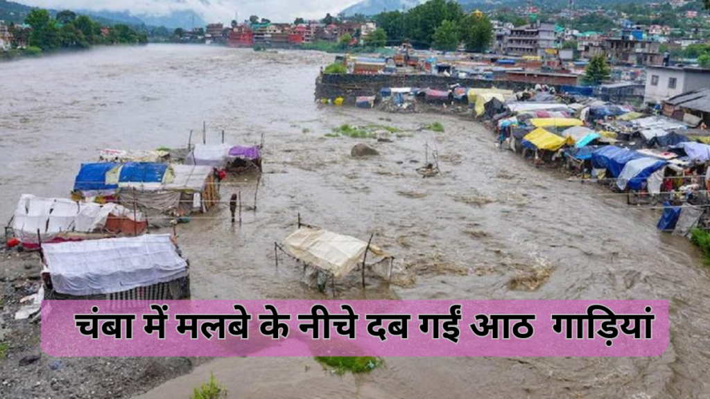 Himachal Cloudburst 2024:मलबे के नीचे दब गईं आठ गाड़ियां