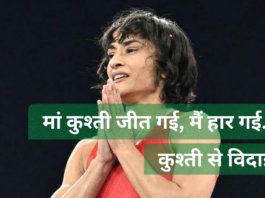 Vinesh Phogat Retirement News