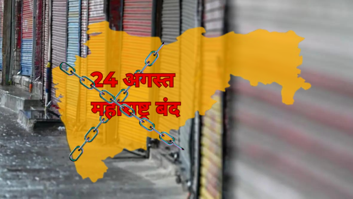 24 august 2024 maharashtra bandh