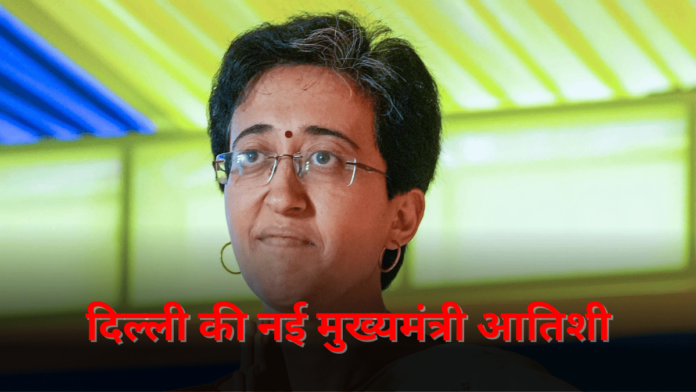 Atishi Marlena Delhi New CM