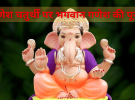 Ganesh Chaturthi 2024 muhurat