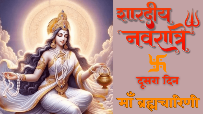 Shardiya Navratri 2nd Day 2024 :Maa Brahmacharini