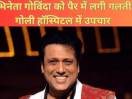 Govinda Shot News