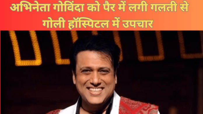 Govinda Shot News