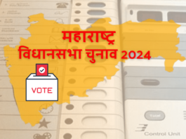 Vidhan Sabha Election Maharashtra 2024