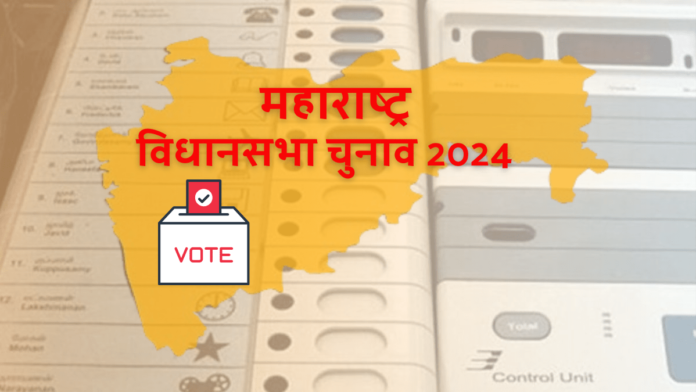 Vidhan Sabha Election Maharashtra 2024