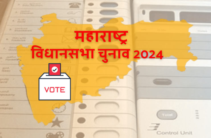 Vidhan Sabha Election Maharashtra 2024