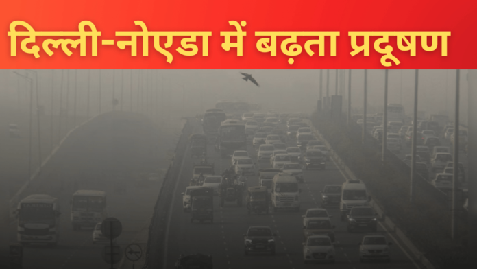 Increasing pollution in Delhi-Noida