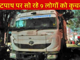 Pune Dumper Accident Hindi-फुटपाथ पर सो रहे 9 लोगों को कुचल