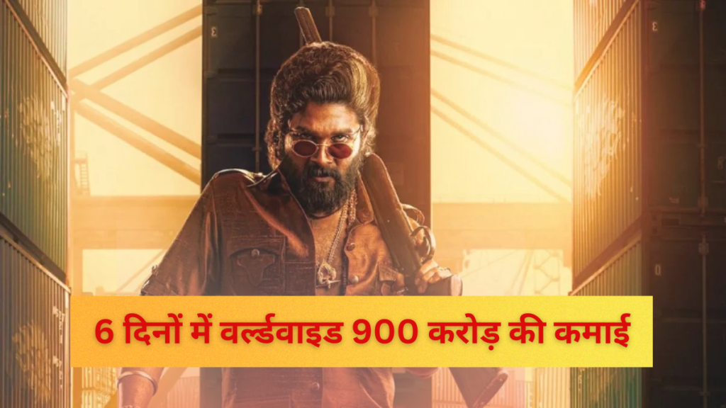 Pushpa 2 Box Office Collection day 6 in Hindi-6 दिनों में वर्ल्डवाइड 900 करोड़ की कमाई